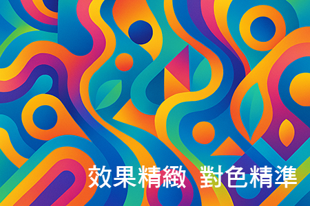 弘采優勢 2
