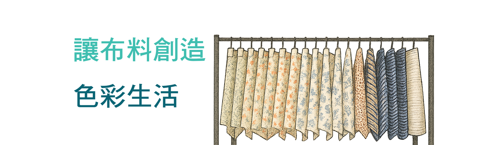 弘采有限公司 Banner 2